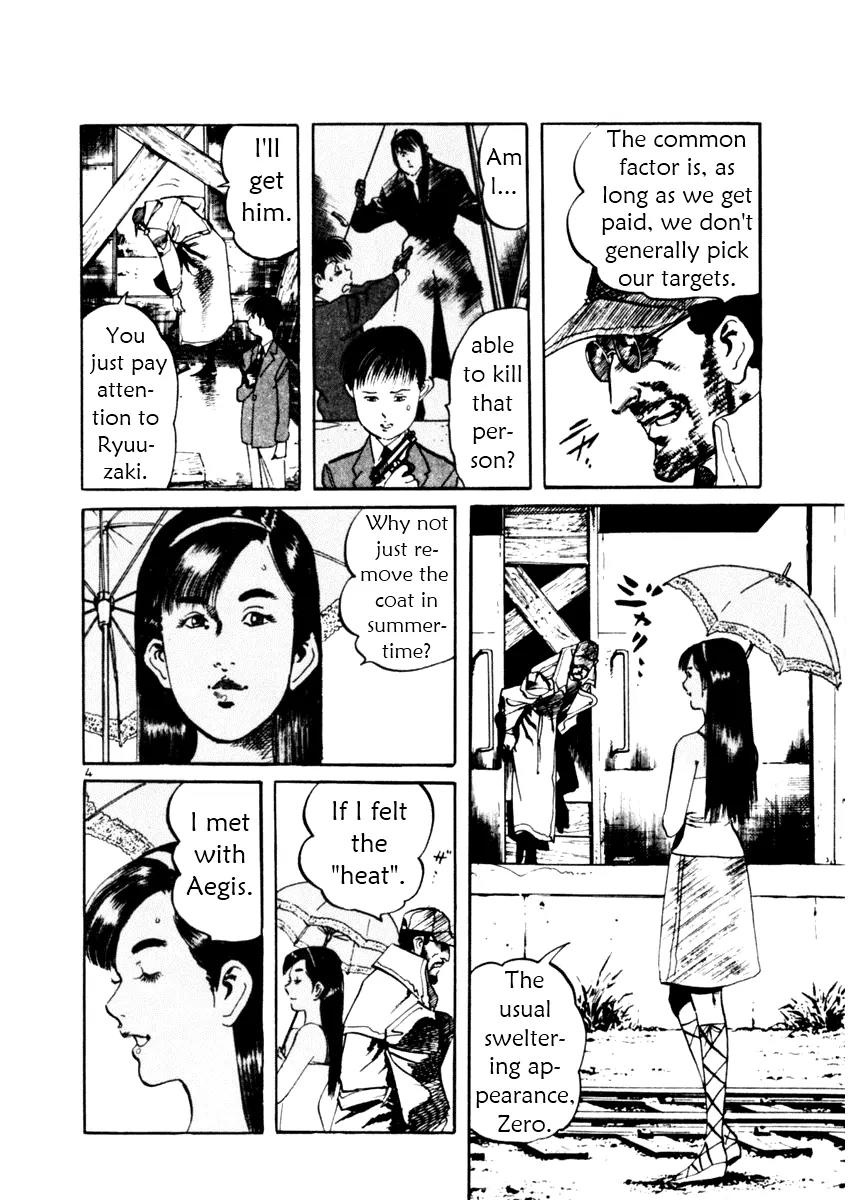 Yami no Aegis chapter 40 page 4