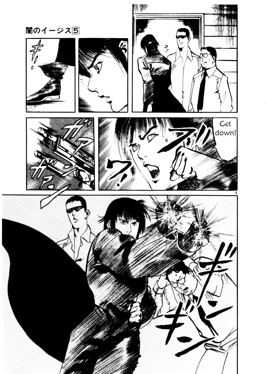 Yami no Aegis chapter 40 page 9