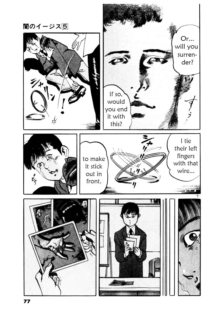 Yami no Aegis chapter 41 page 7