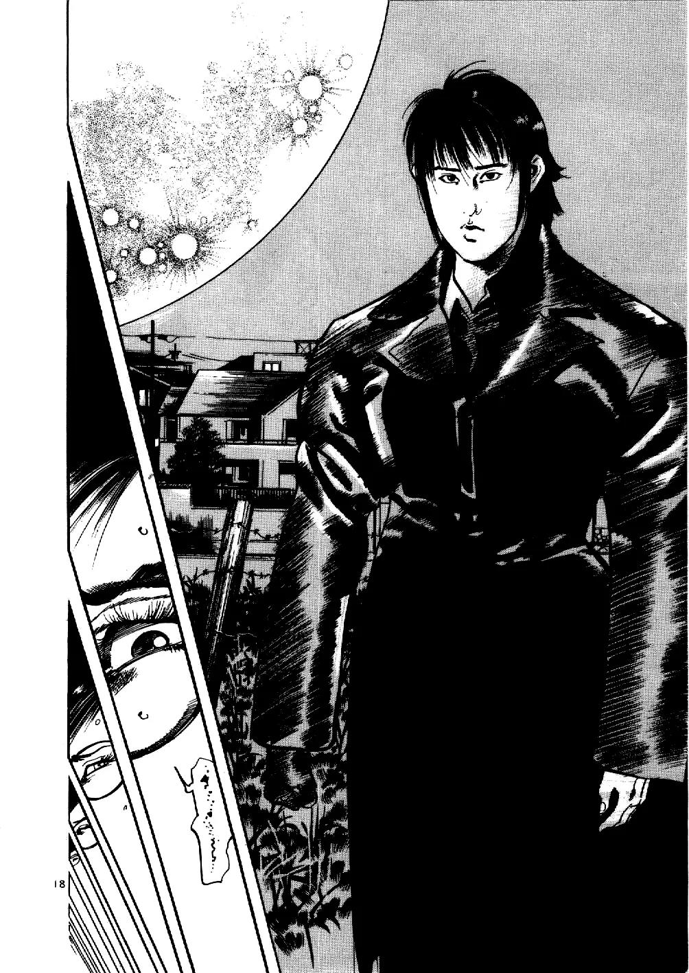 Yami no Aegis chapter 5 page 17