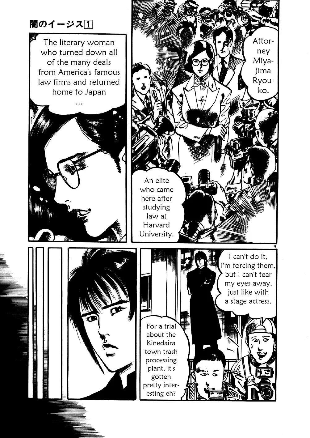 Yami no Aegis chapter 5 page 8