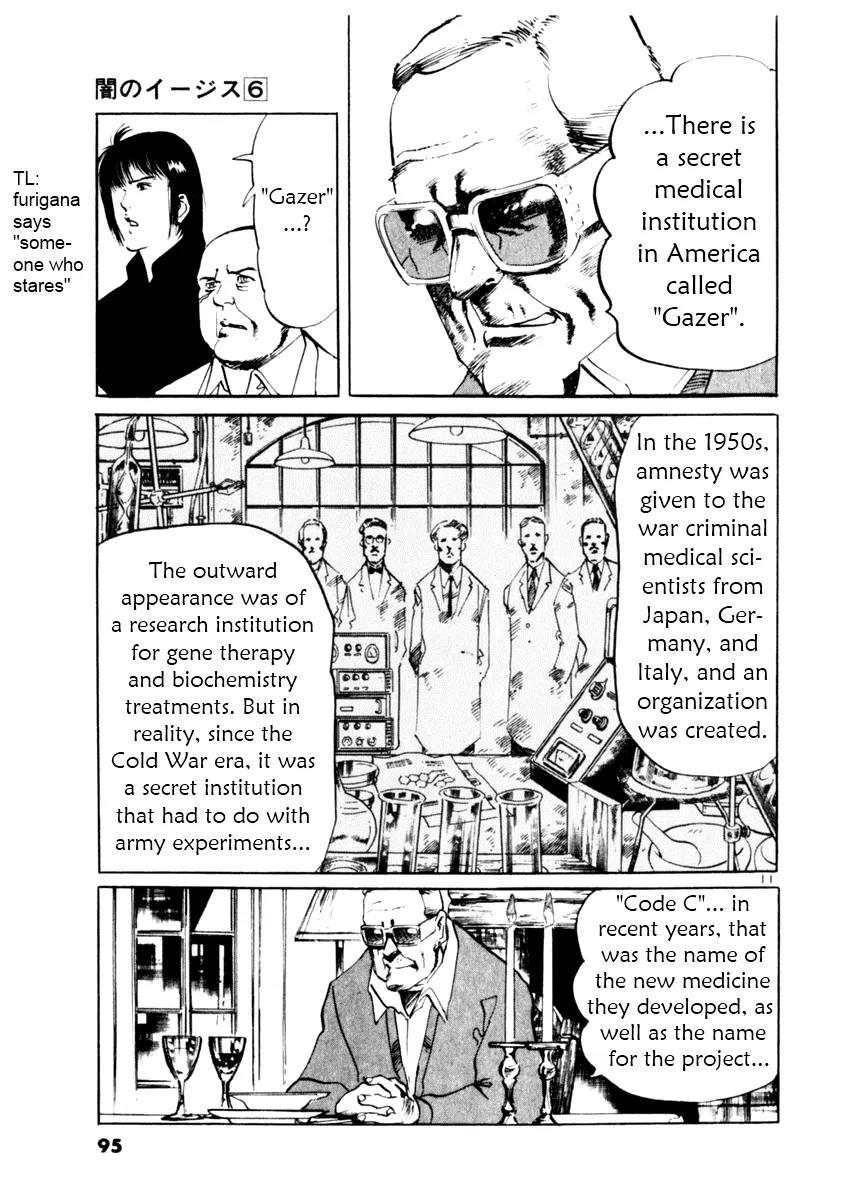 Yami no Aegis chapter 51 page 11