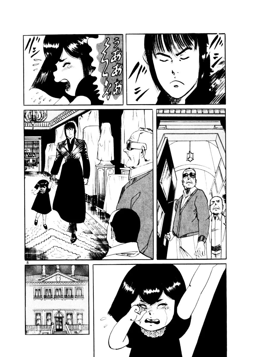 Yami no Aegis chapter 51 page 8