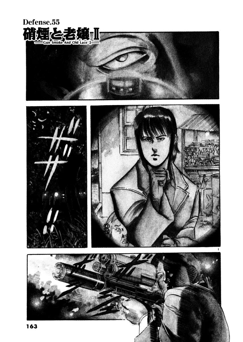 Yami no Aegis chapter 55 page 1