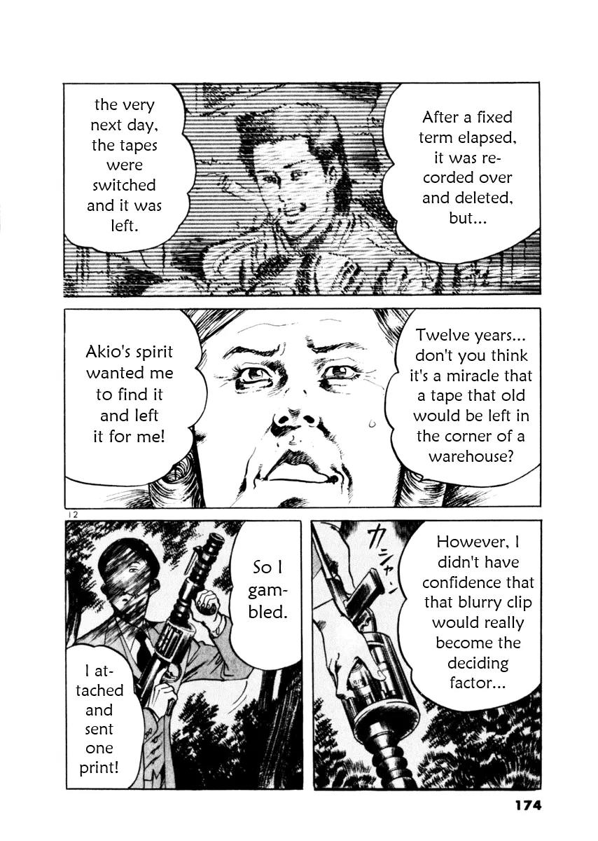 Yami no Aegis chapter 55 page 12