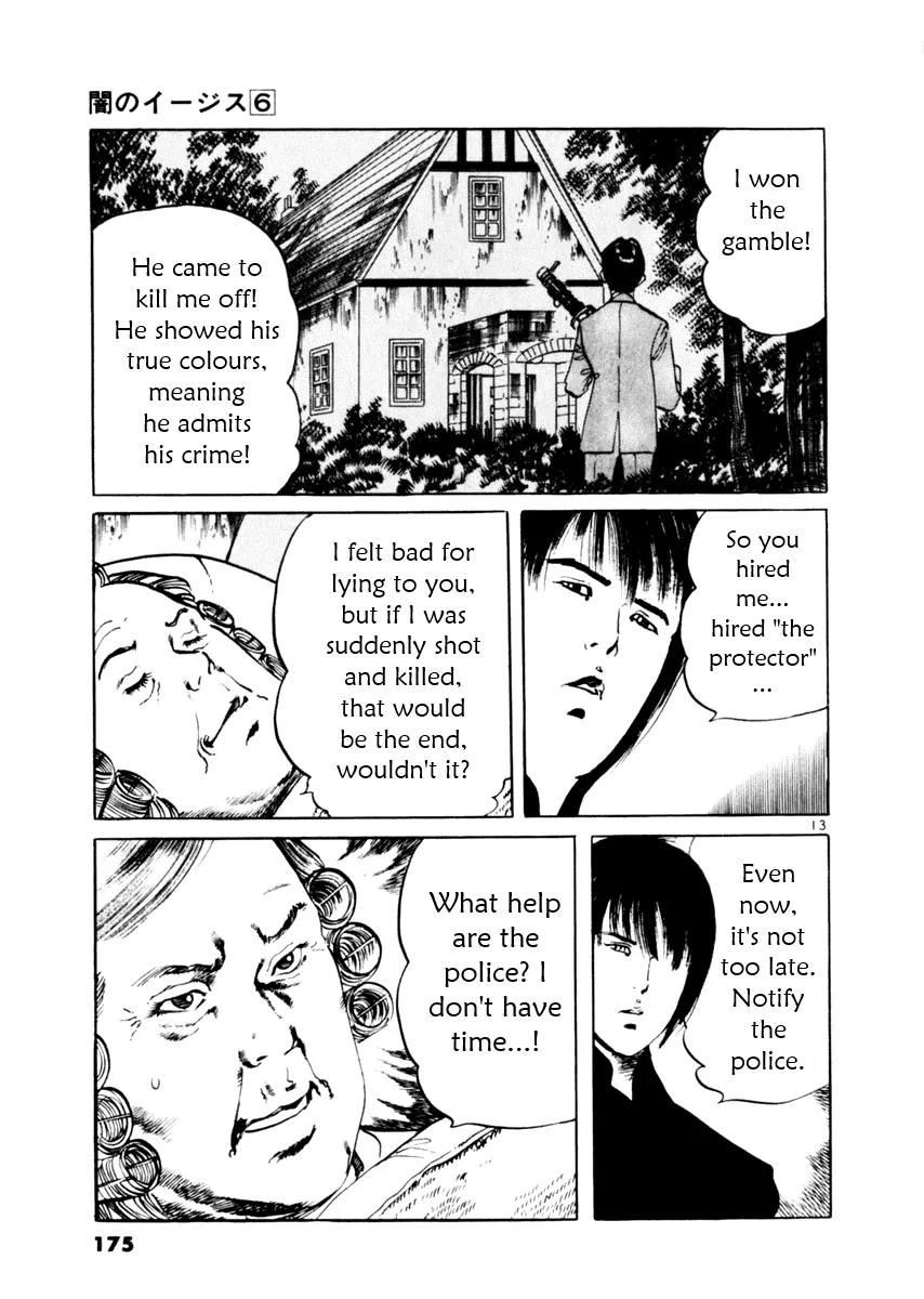 Yami no Aegis chapter 55 page 13