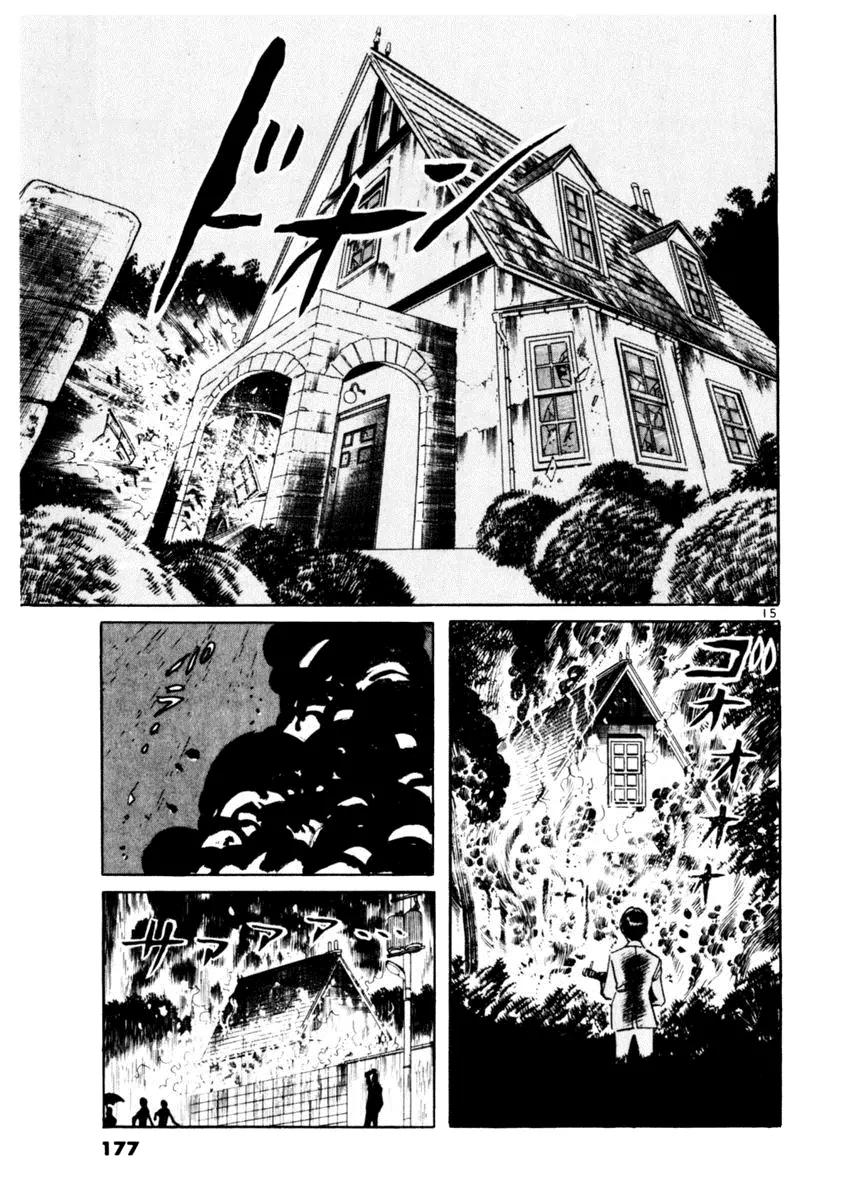 Yami no Aegis chapter 55 page 15