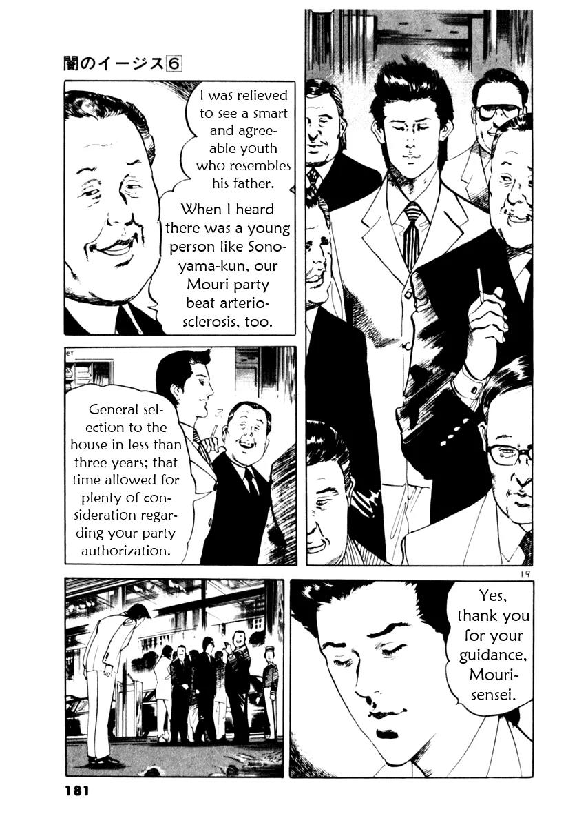 Yami no Aegis chapter 55 page 19