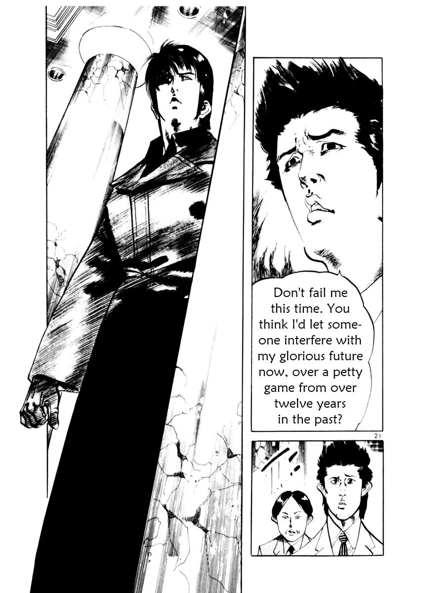 Yami no Aegis chapter 55 page 21