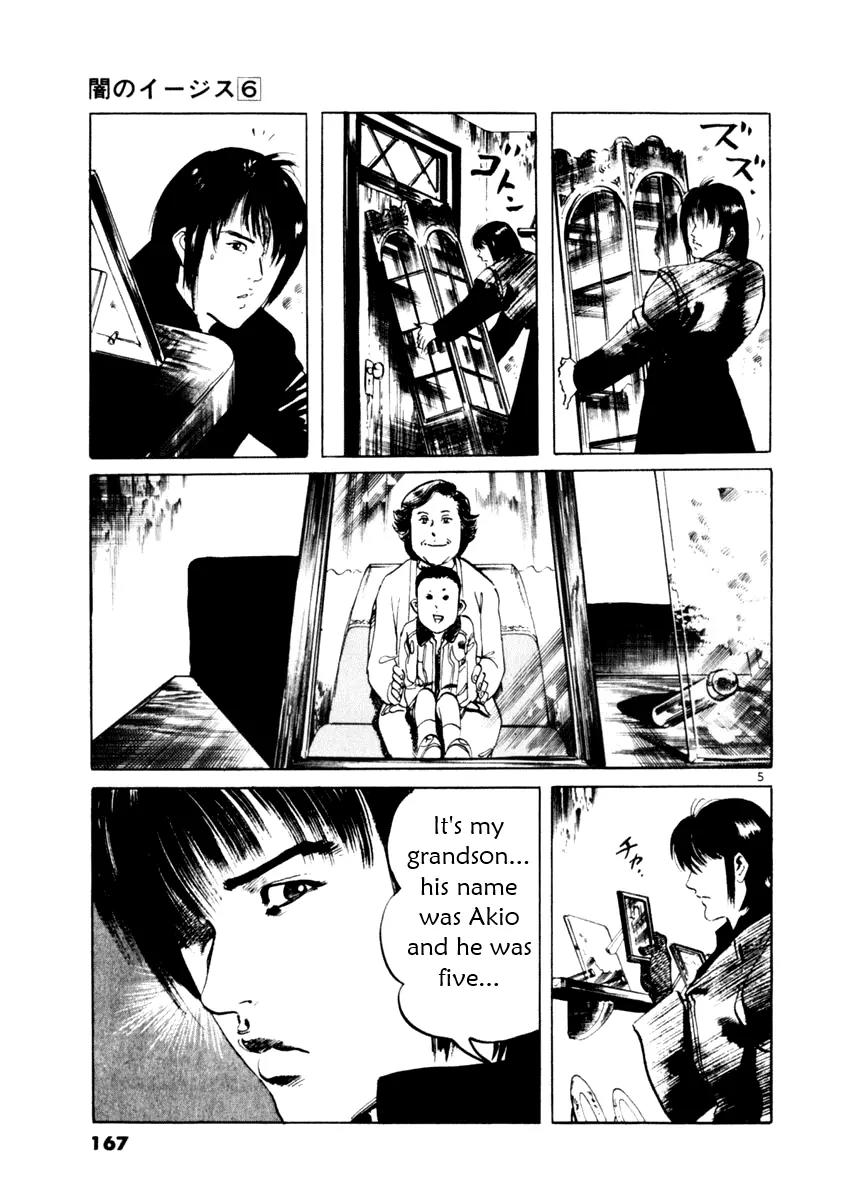 Yami no Aegis chapter 55 page 5