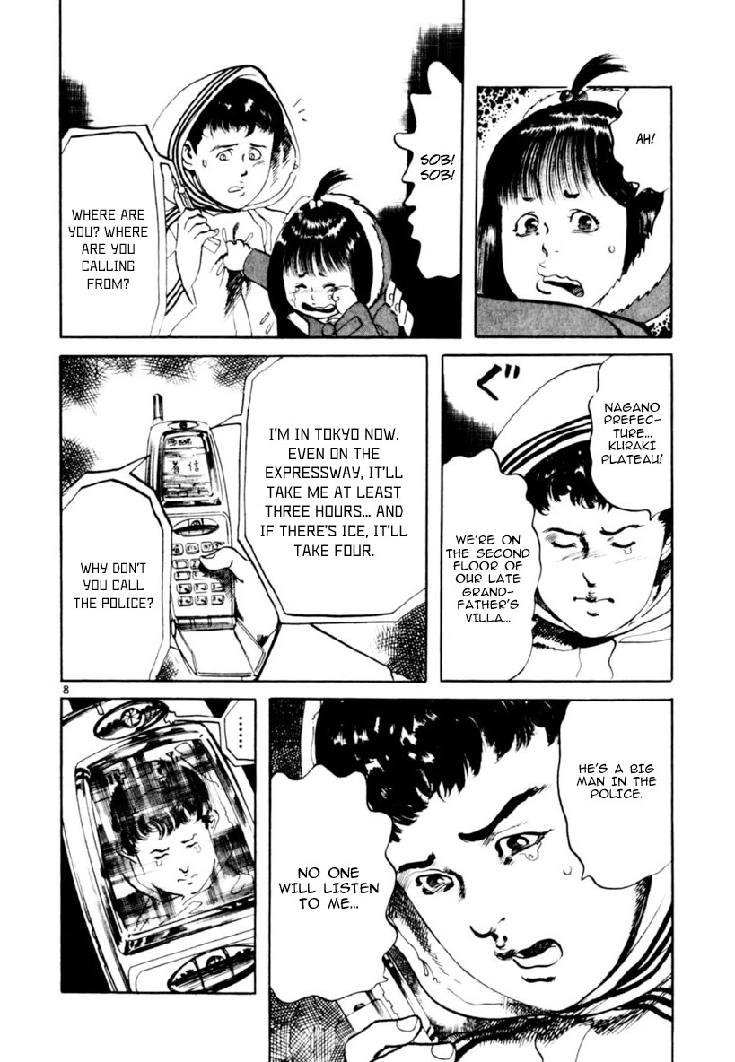 Yami no Aegis chapter 64 page 8