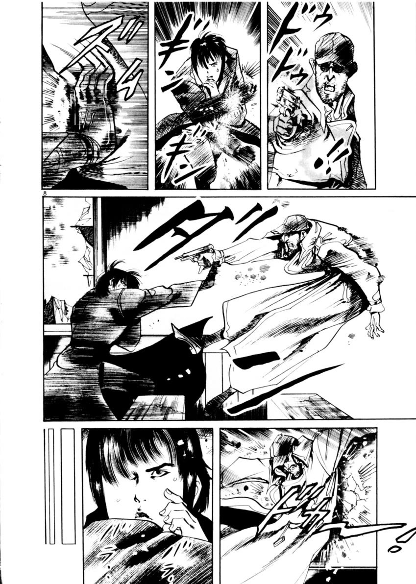 Yami no Aegis chapter 74 page 8