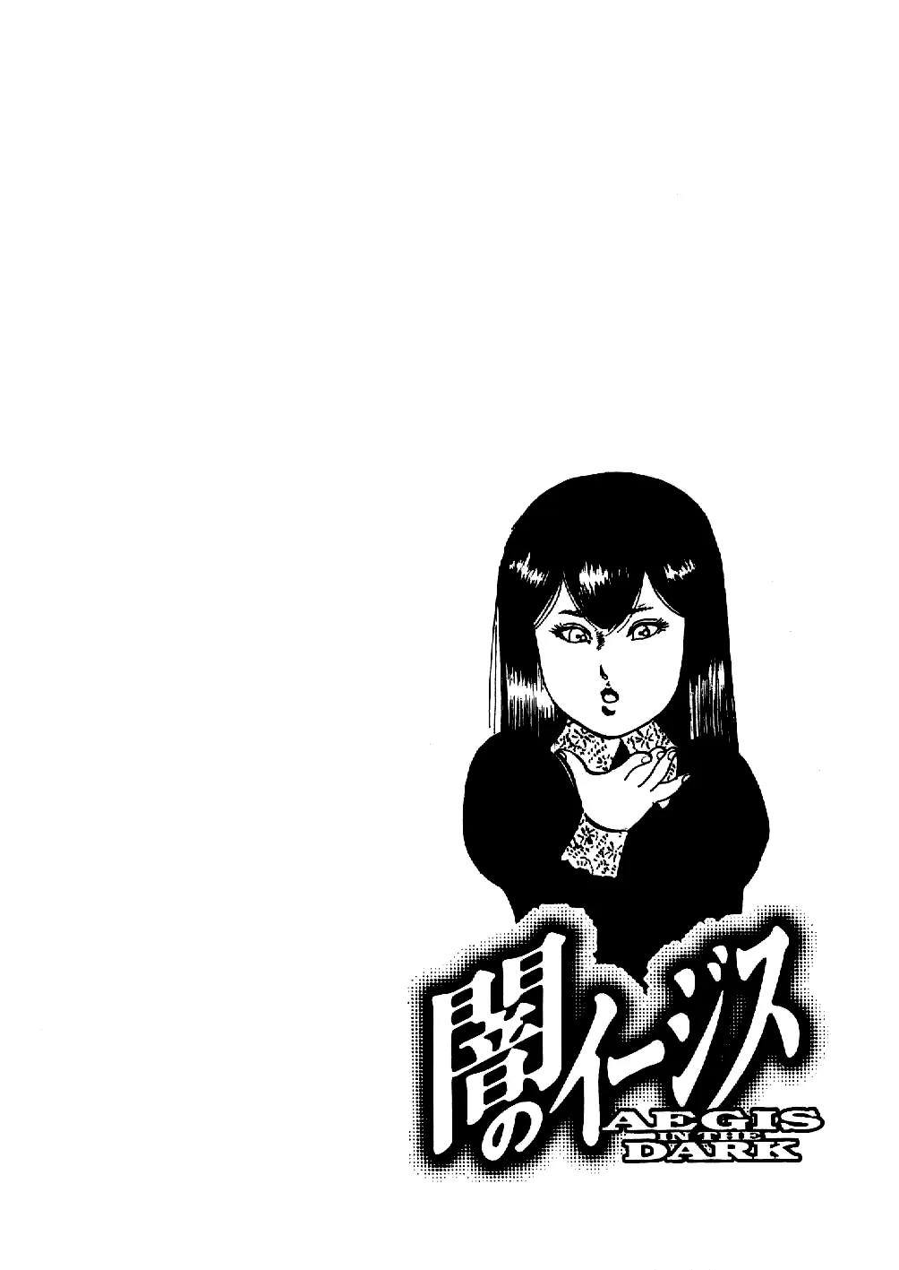 Yami no Aegis chapter 8 page 24