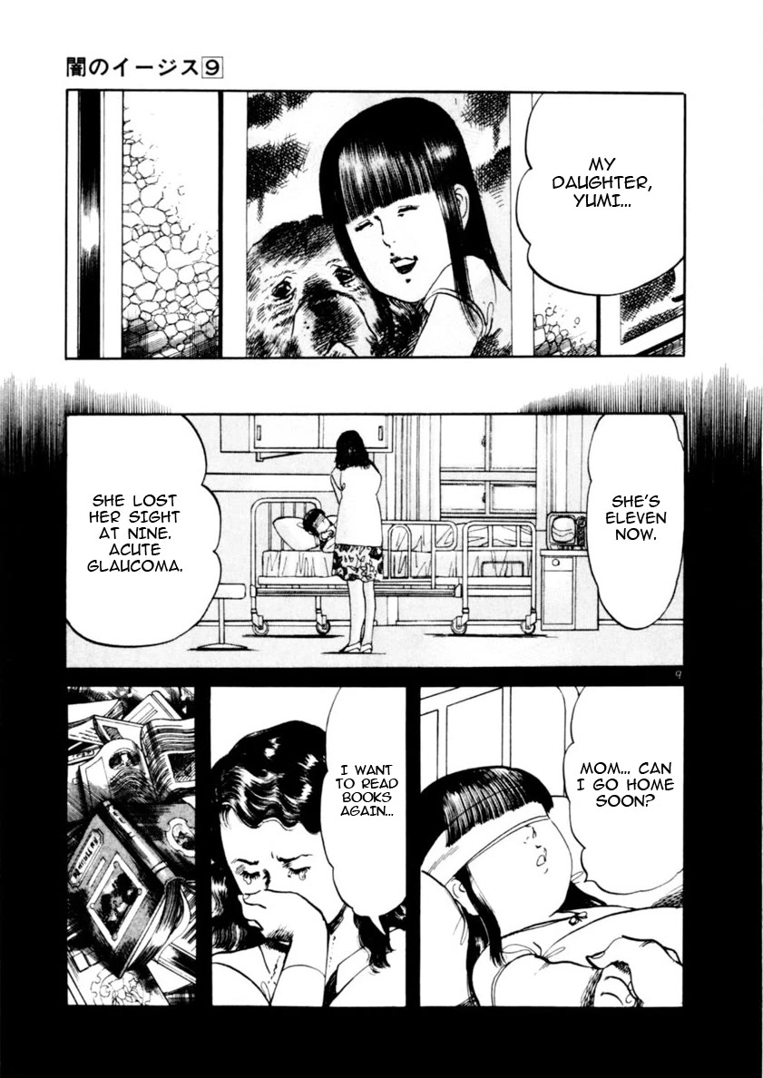 Yami no Aegis chapter 80 page 8