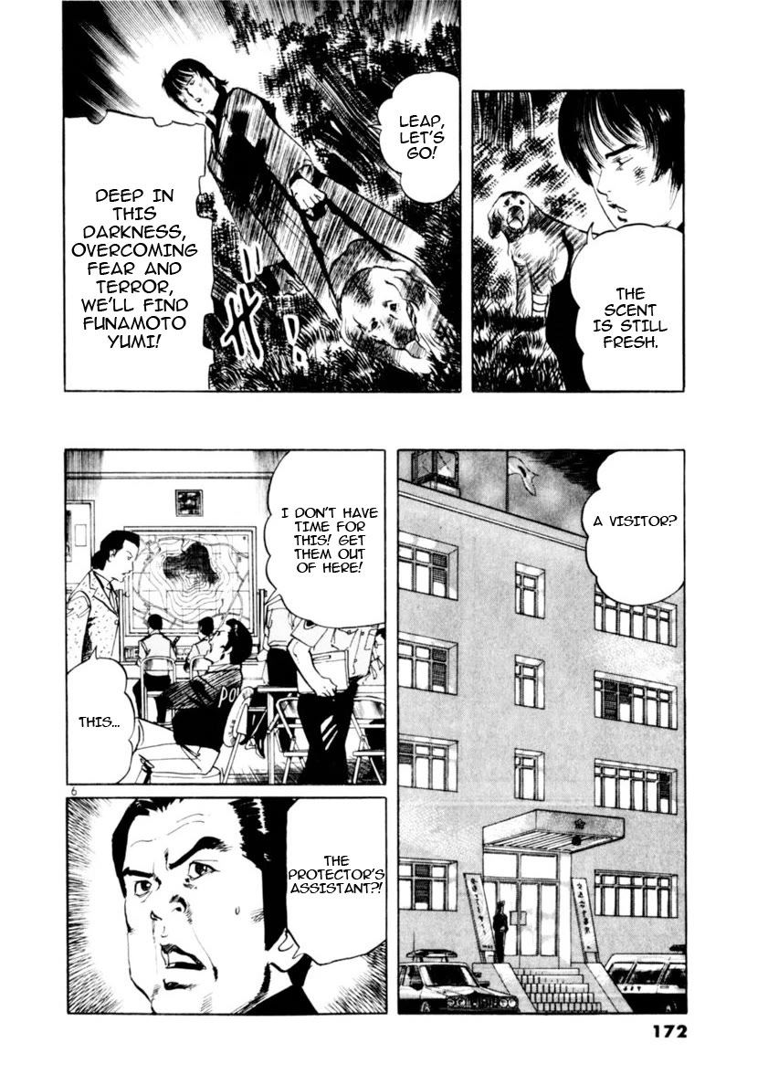 Yami no Aegis chapter 84 page 6