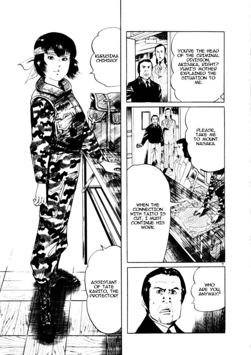 Yami no Aegis chapter 84 page 7