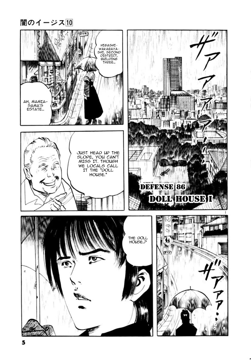 Yami no Aegis chapter 86 page 1