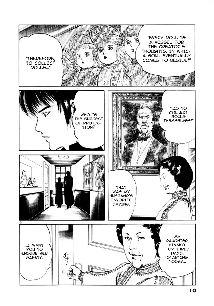 Yami no Aegis chapter 86 page 6
