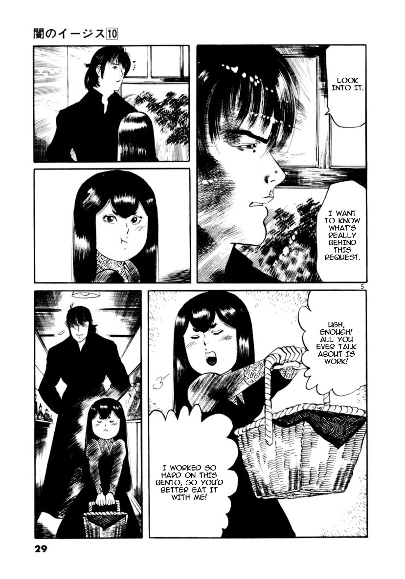Yami no Aegis chapter 87 page 5