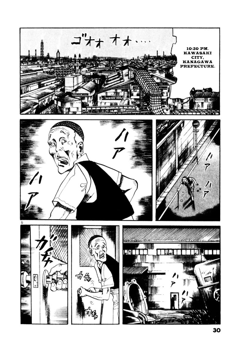 Yami no Aegis chapter 87 page 6