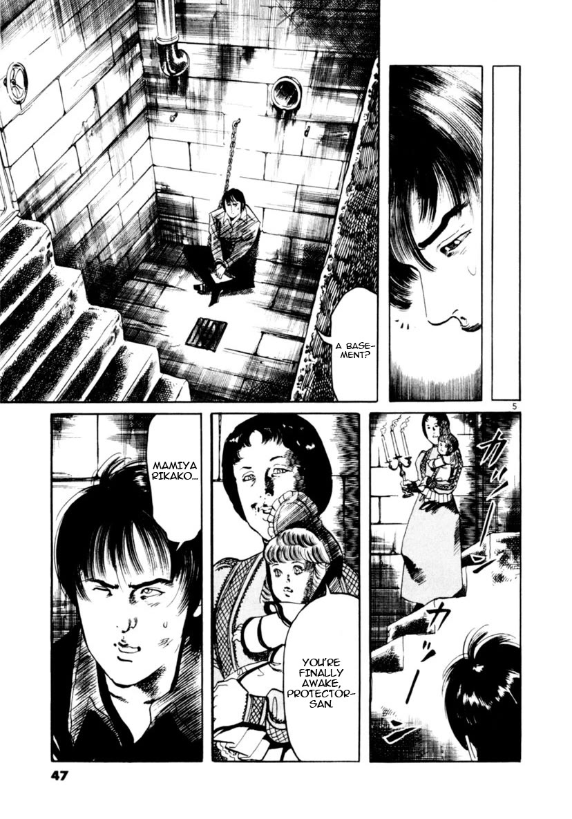 Yami no Aegis chapter 88 page 5