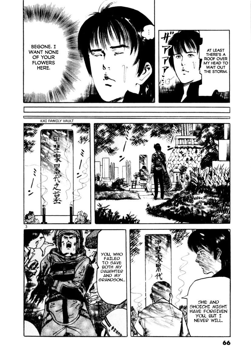 Yami no Aegis chapter 89 page 3