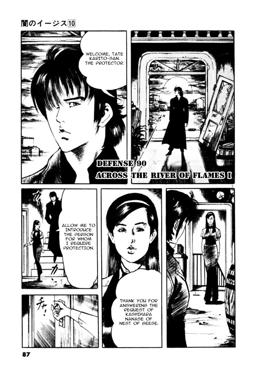 Yami no Aegis chapter 90 page 1