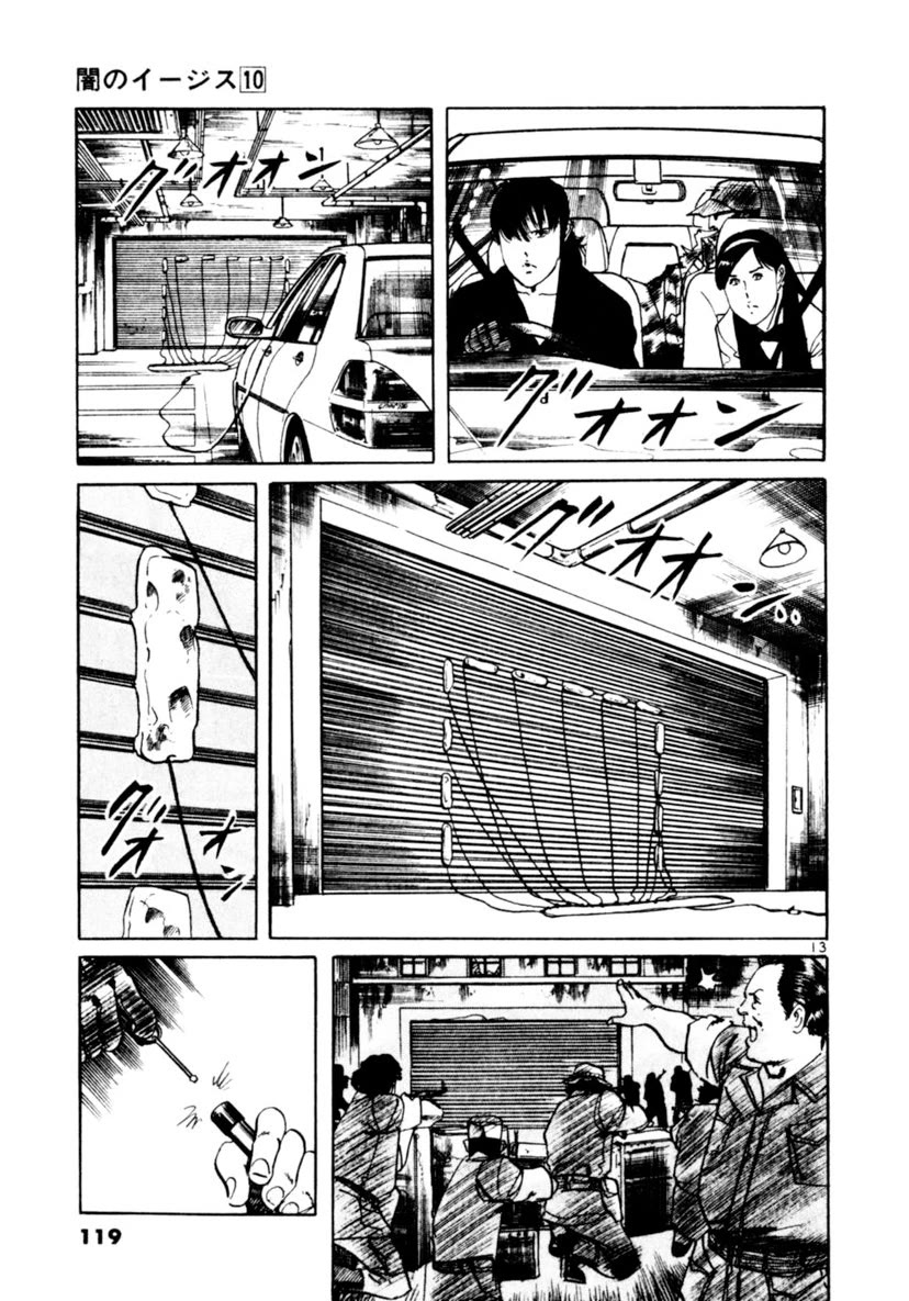 Yami no Aegis chapter 91 page 13