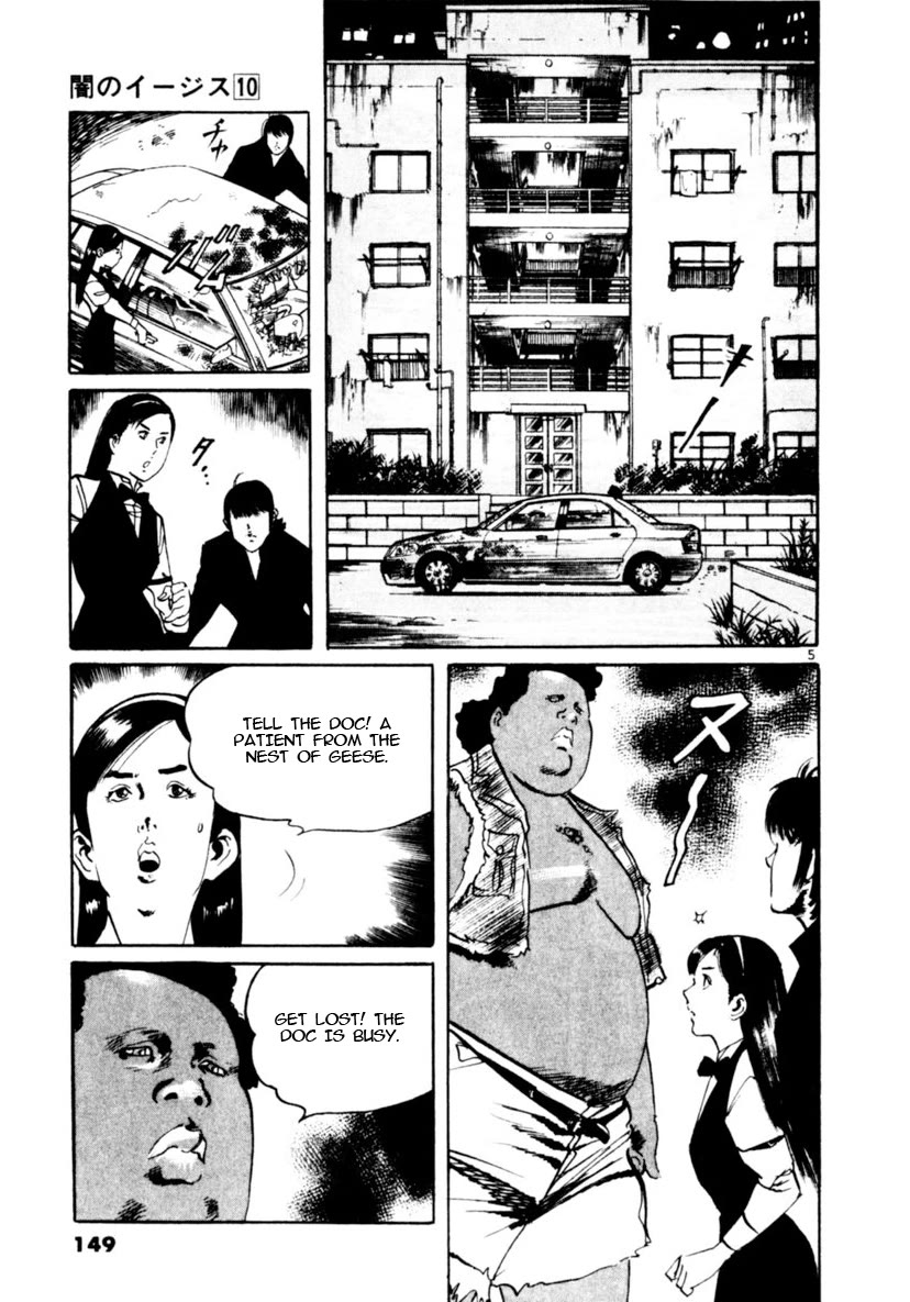 Yami no Aegis chapter 93 page 5