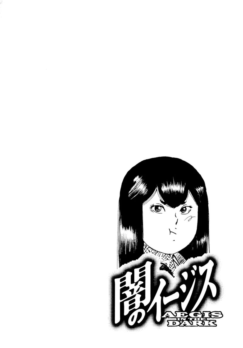 Yami no Aegis chapter 95 page 24