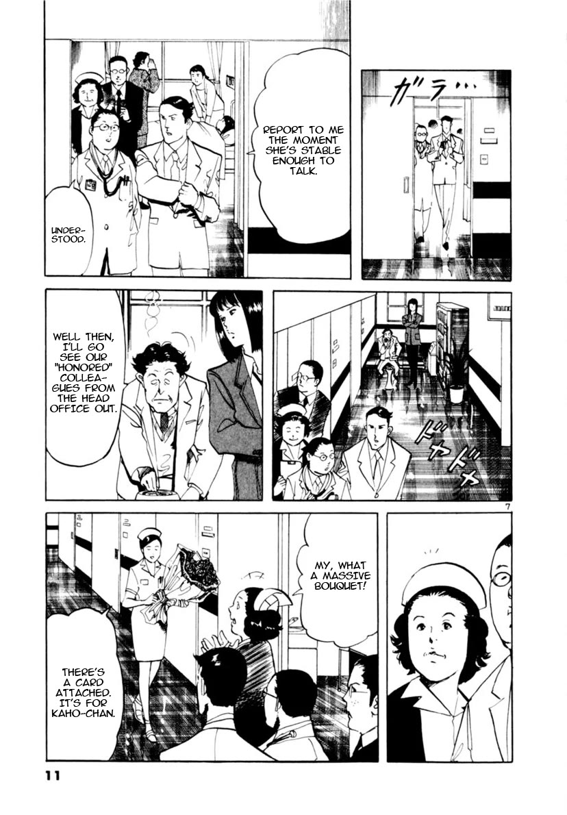 Yami no Aegis chapter 96 page 12