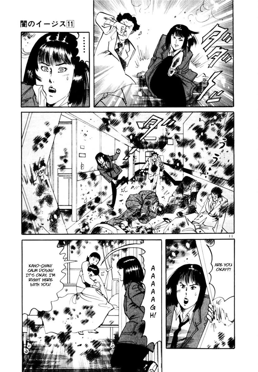 Yami no Aegis chapter 96 page 16