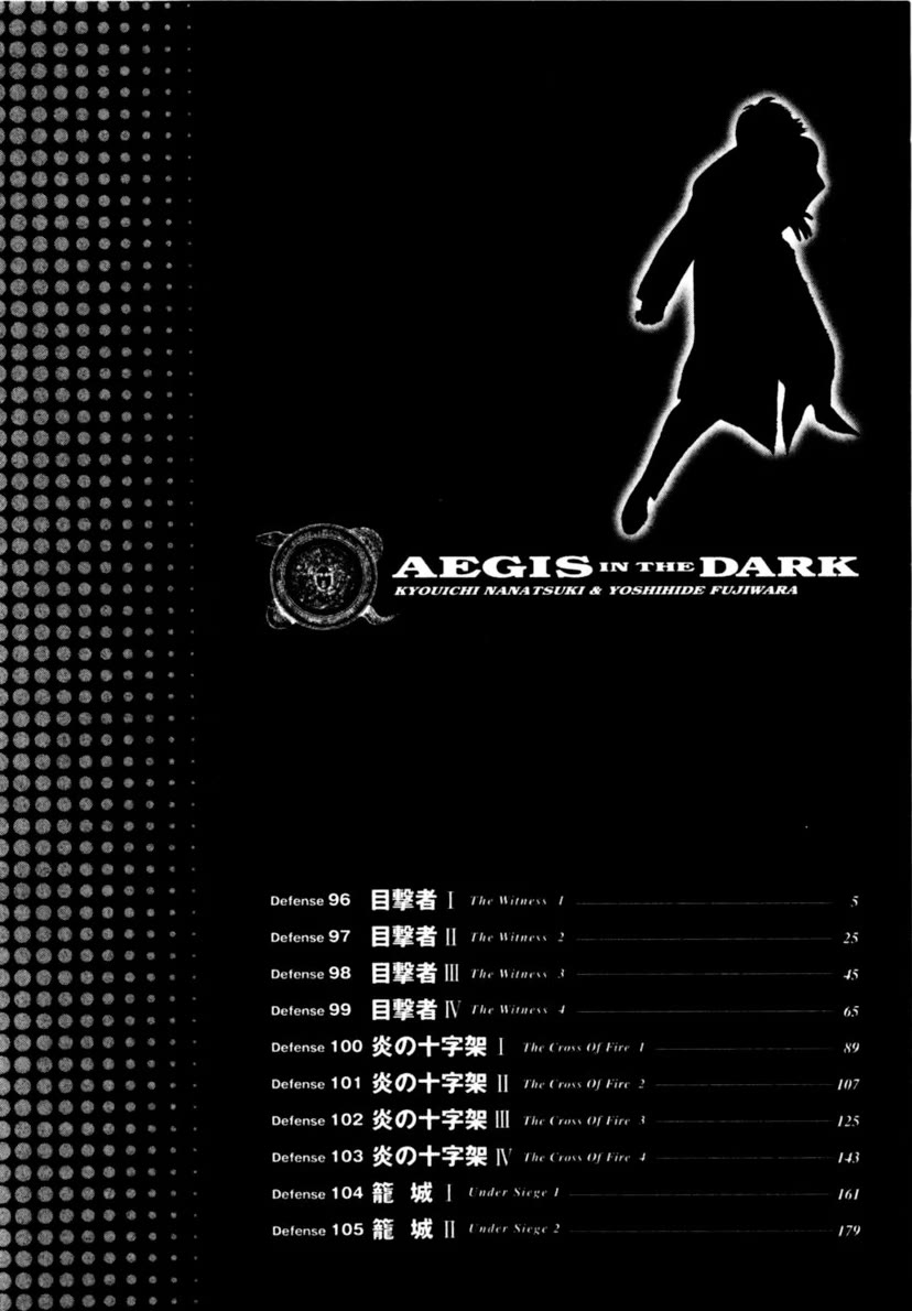 Yami no Aegis chapter 96 page 5