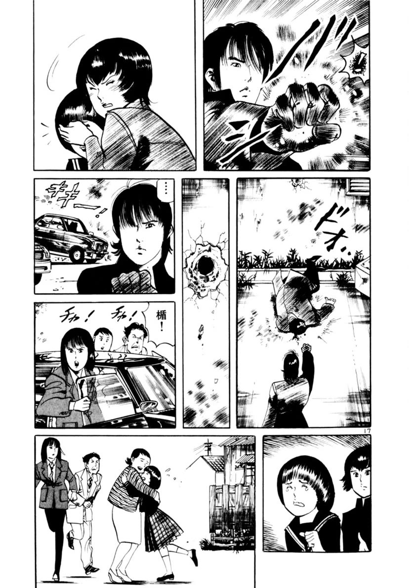 Yami no Aegis chapter 97 page 17