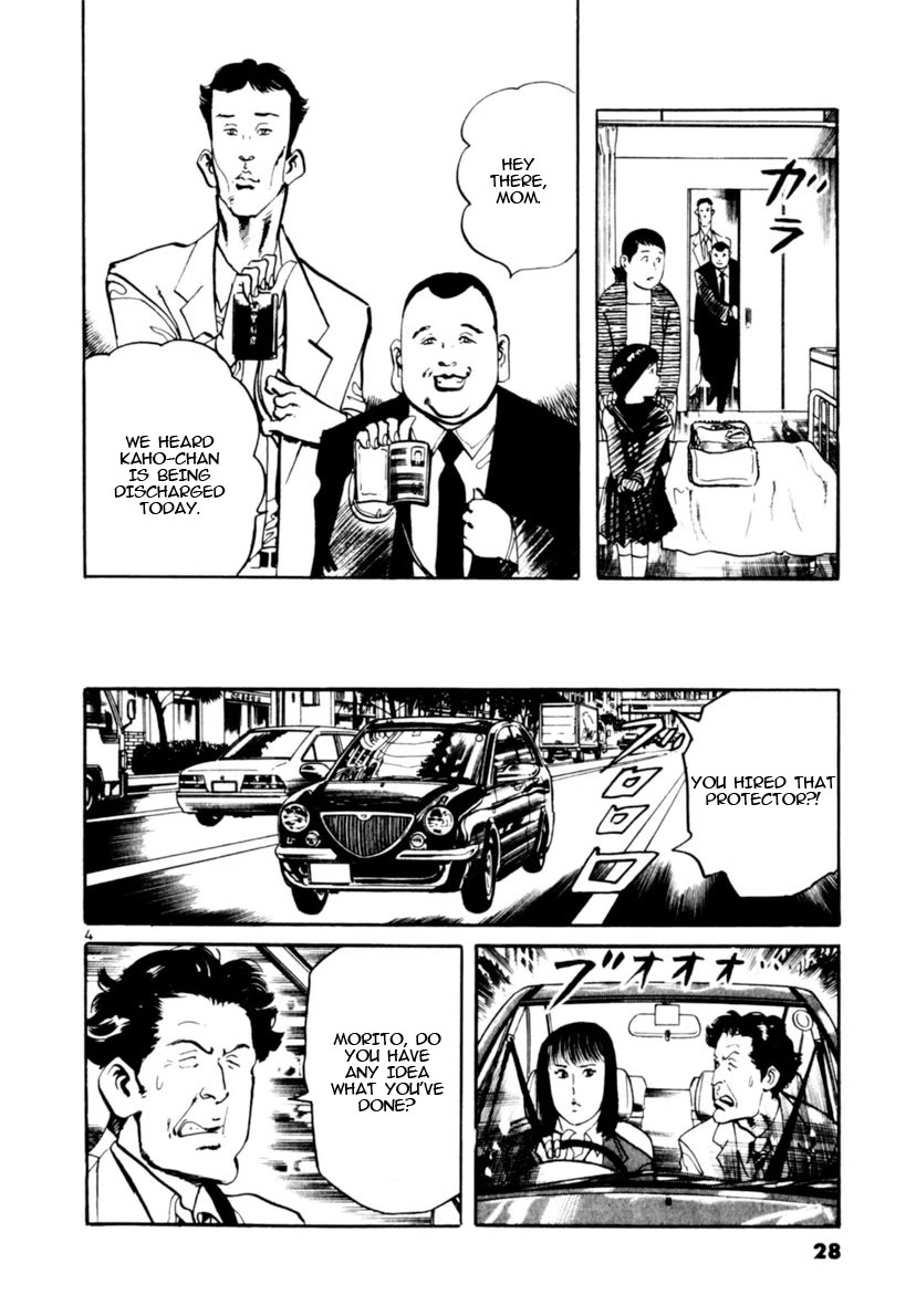 Yami no Aegis chapter 97 page 4