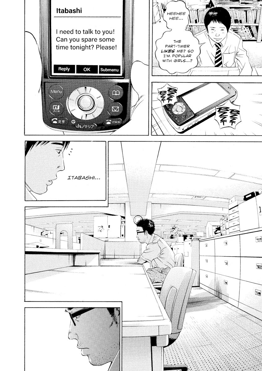 Yamikin Ushijima-kun chapter 100 page 17