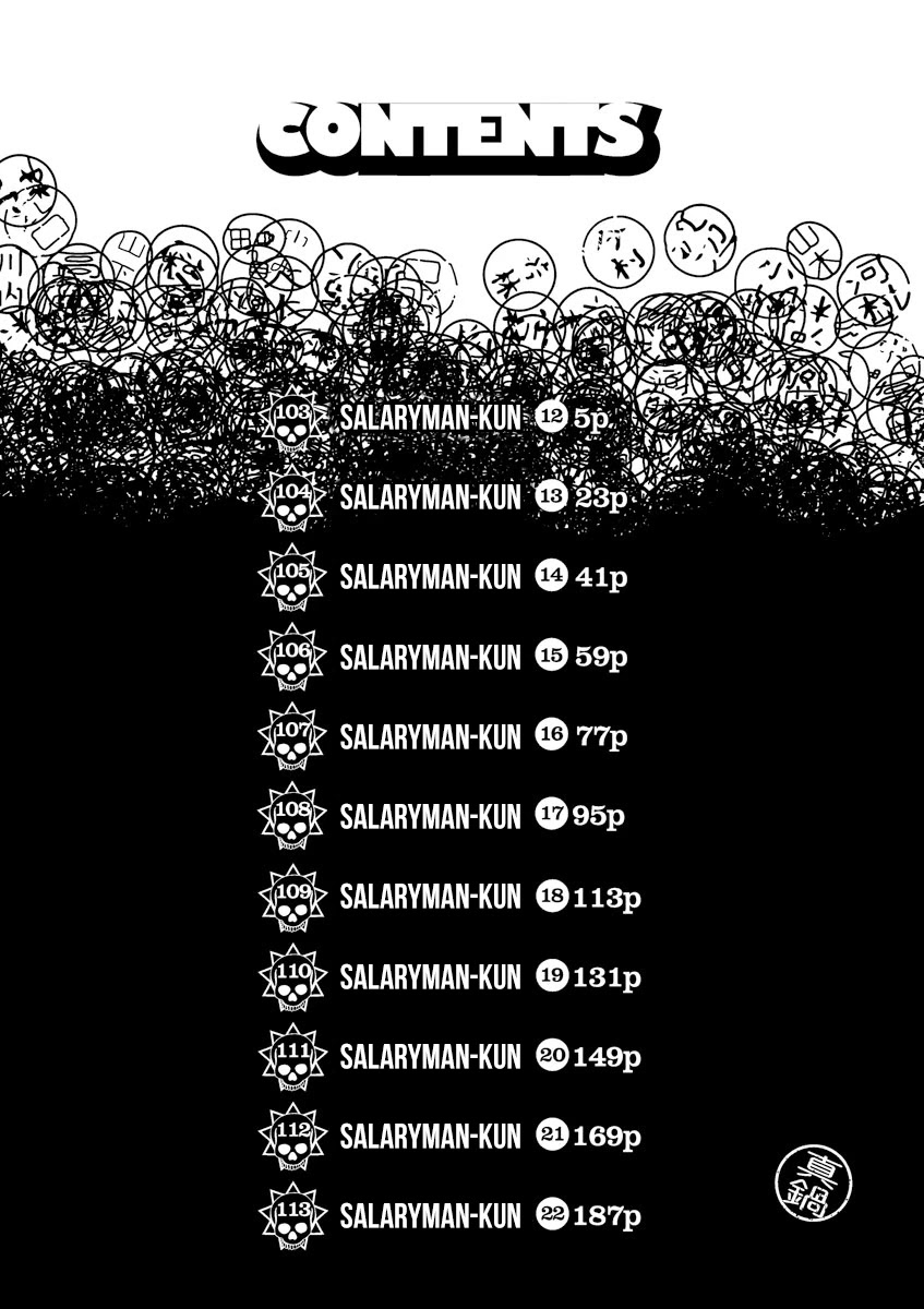 Yamikin Ushijima-kun chapter 103 page 3