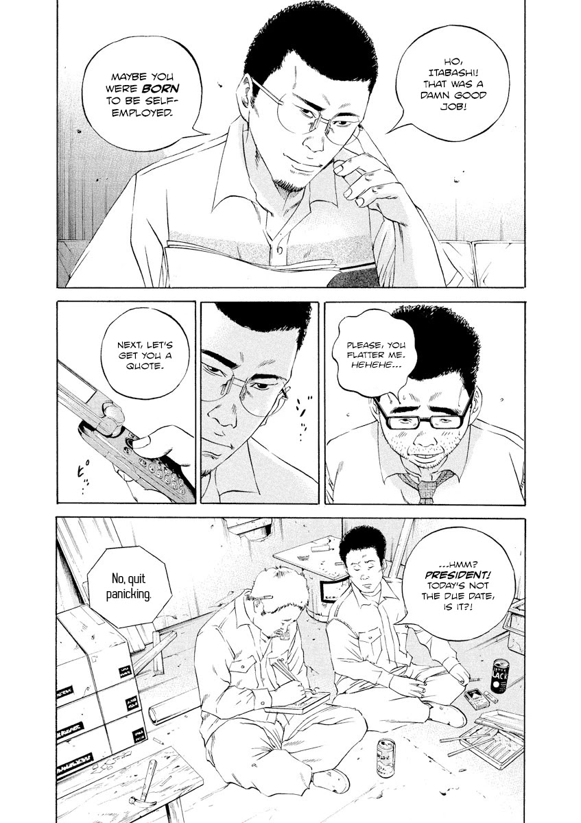 Yamikin Ushijima-kun chapter 108 page 12