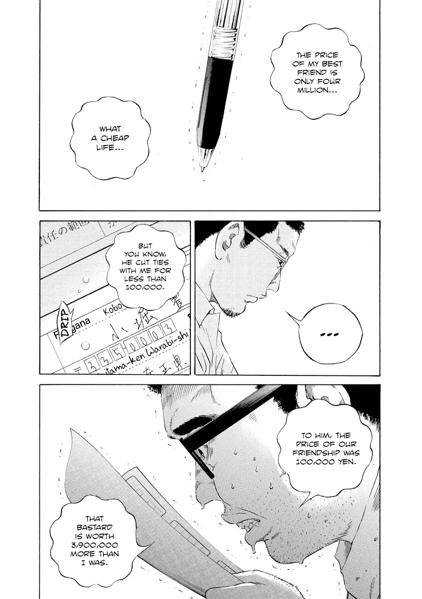 Yamikin Ushijima-kun chapter 108 page 16
