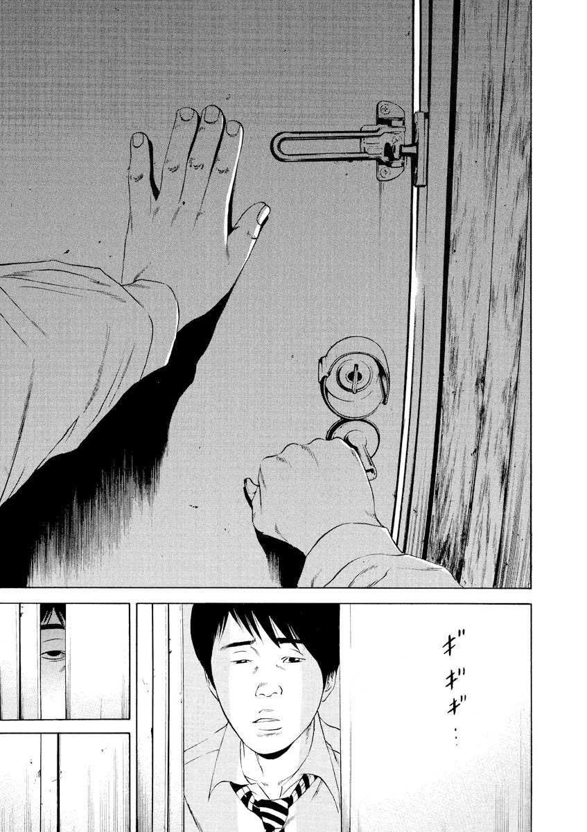 Yamikin Ushijima-kun chapter 108 page 3