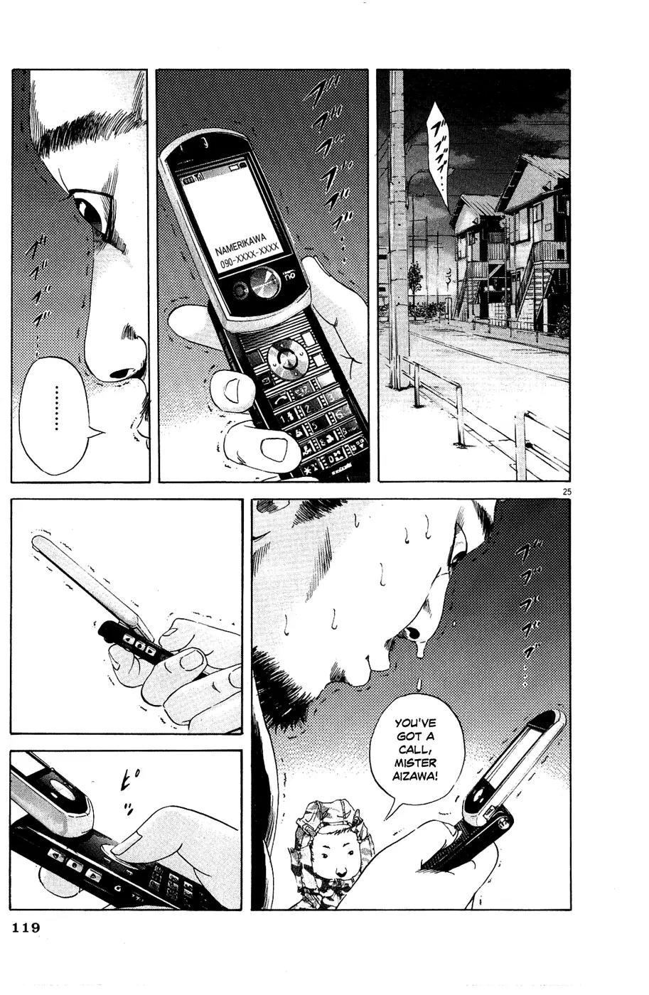 Yamikin Ushijima-kun chapter 12 page 25