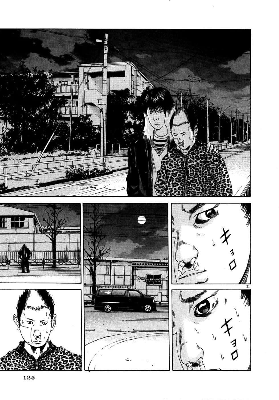 Yamikin Ushijima-kun chapter 12 page 31