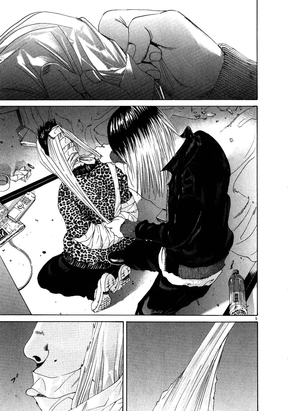 Yamikin Ushijima-kun chapter 12 page 9