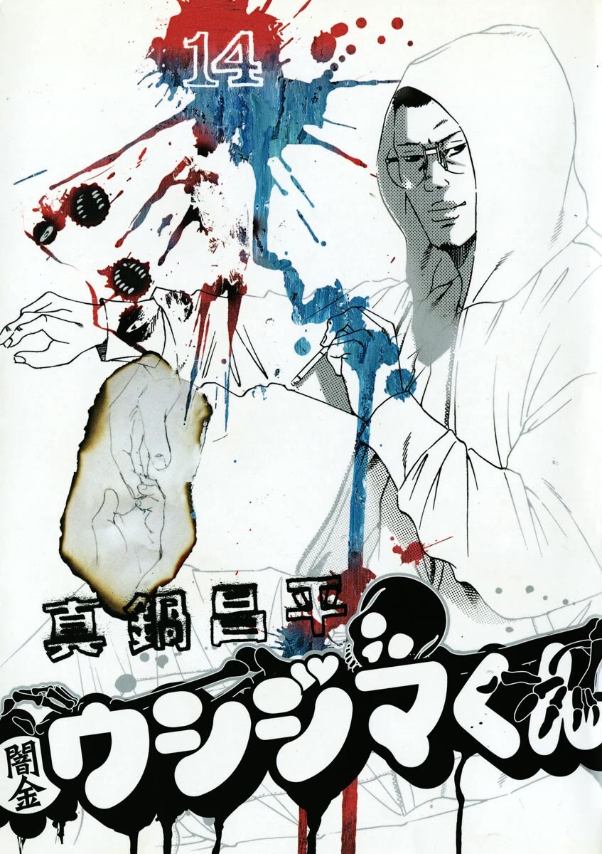 Yamikin Ushijima-kun chapter 135 page 1