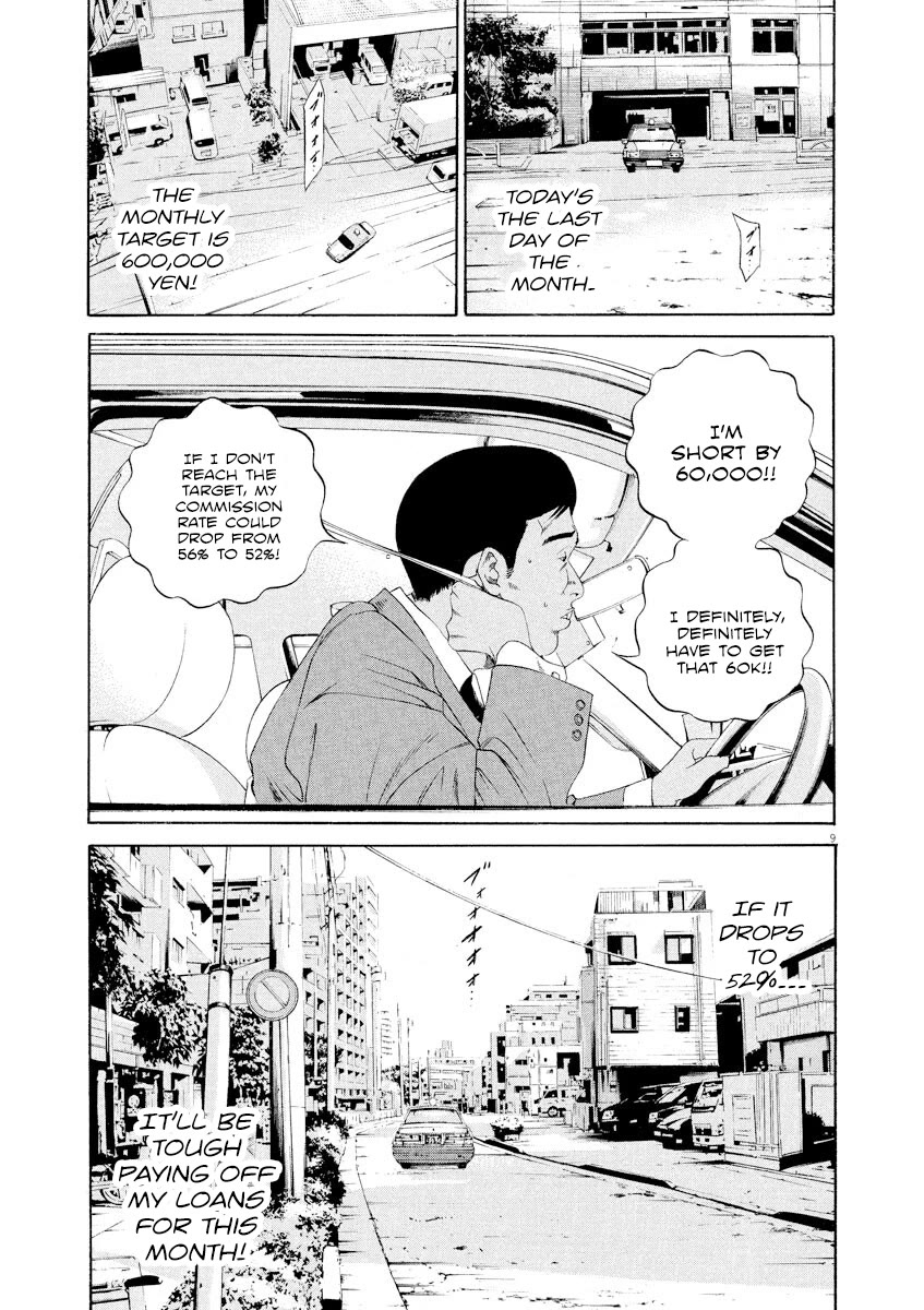 Yamikin Ushijima-kun chapter 135 page 11