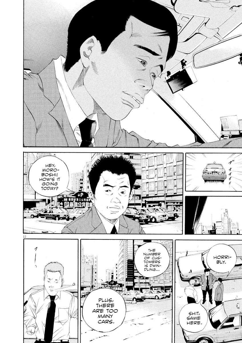 Yamikin Ushijima-kun chapter 135 page 14