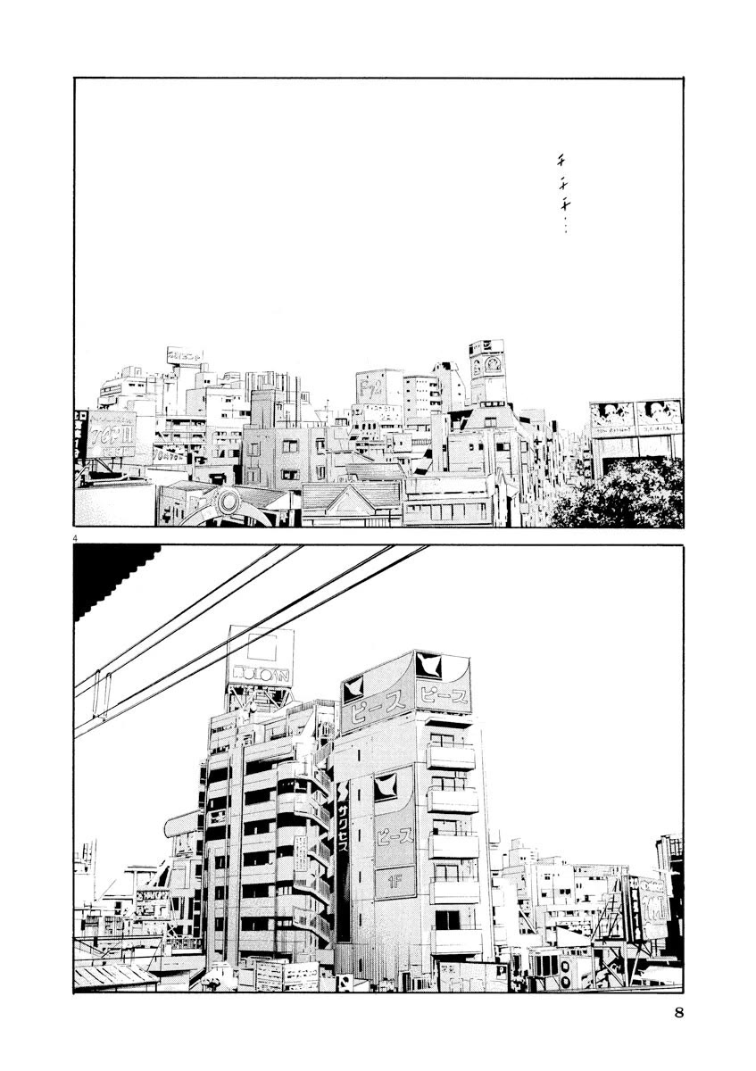 Yamikin Ushijima-kun chapter 135 page 6