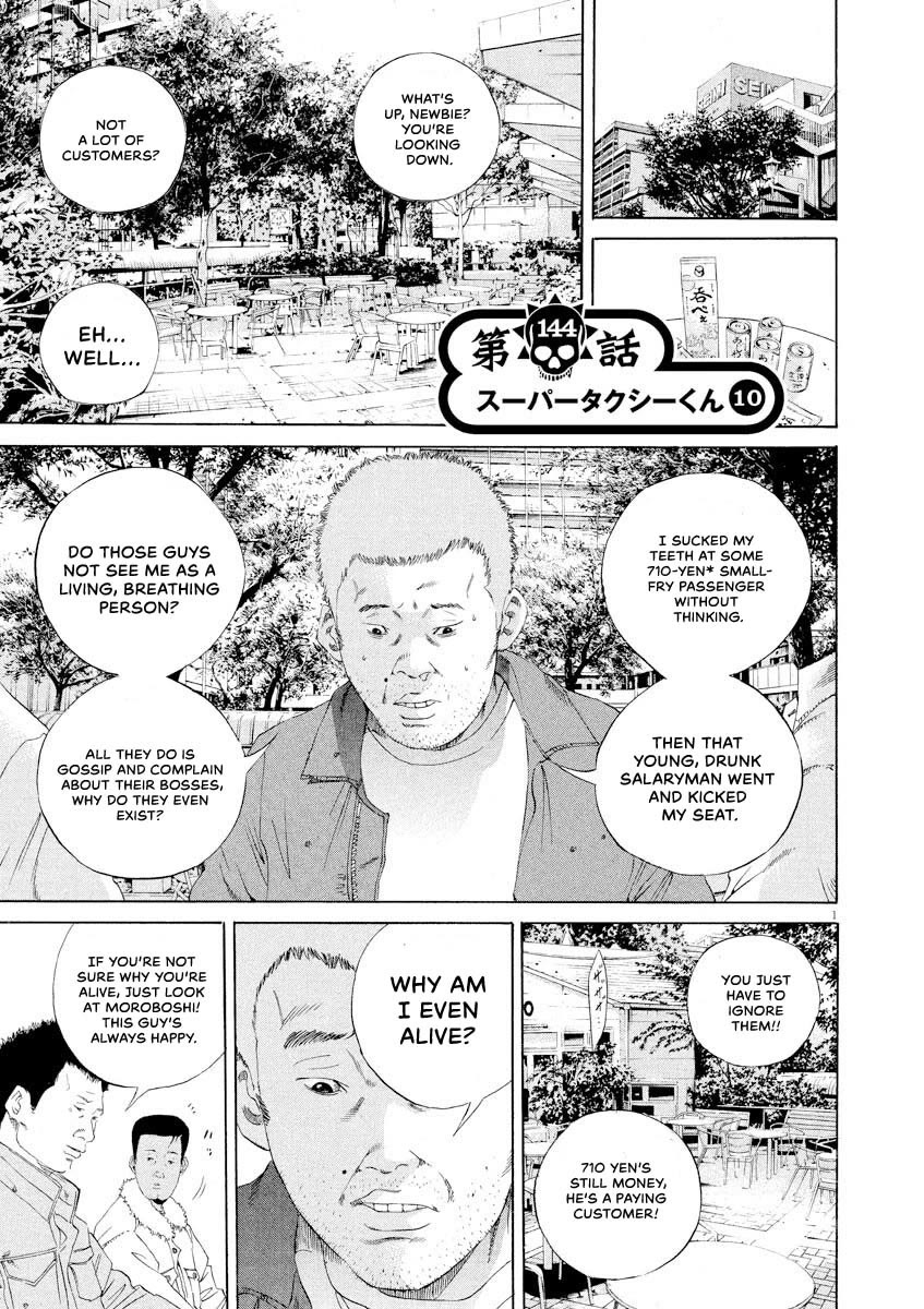 Yamikin Ushijima-kun chapter 144 page 1