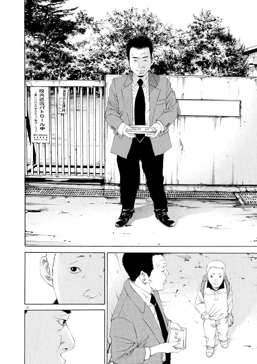 Yamikin Ushijima-kun chapter 144 page 14