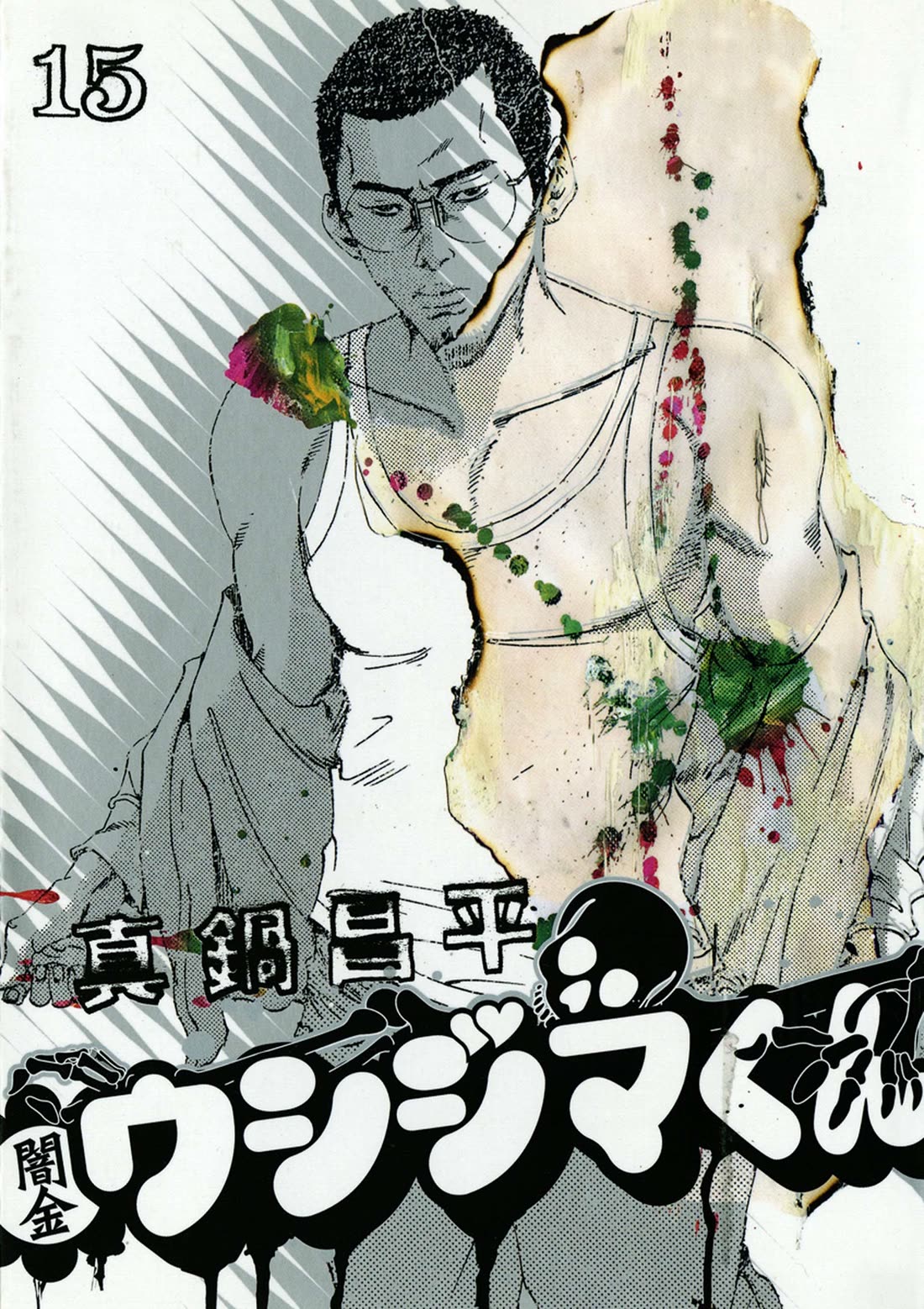 Yamikin Ushijima-kun chapter 147 page 1